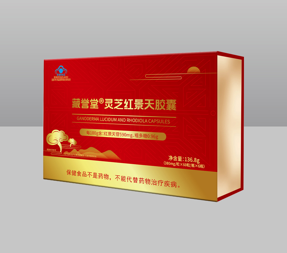 藏誉堂®灵芝红景天胶囊